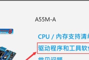 主板BIOS拆卸教程