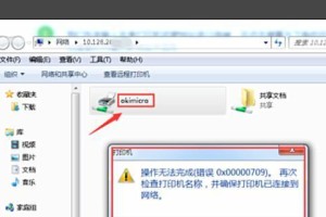 Windows7电脑打印教程