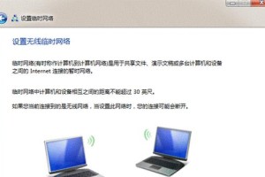 简易教程（一步步教你在Windows7系统中建立可靠的宽带连接）