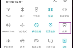 华为手机截屏全攻略：6种方法轻松掌握