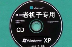 光盘安装win7系统教程（详细步骤与注意事项）