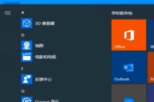 从电脑升级到Windows10系统的指南（简单、快捷、免费的升级方法以及注意事项）