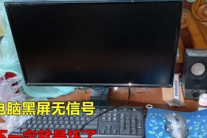 电脑显示未指定的错误问题解决方法（深入探索未指定错误的来源，帮助您解决电脑故障）
