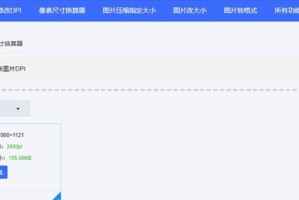 电脑如何修改照片尺寸和像素？（简单操作教程，让你轻松调整照片的尺寸和像素）