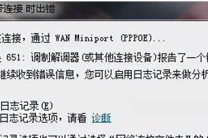 电脑网卡连接错误720的解决方法（排查和修复电脑网卡连接错误720的常见方法）