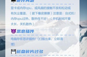电脑老重启不蓝屏的解决方法（遭遇频繁重启？快来了解解决办法！）