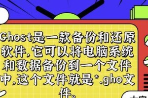 GHO恢复系统教程（详细指南帮助你轻松使用GHO恢复系统）