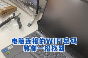 电脑密码破解技巧大揭秘（学习如何快速破解电脑密码，保护个人隐私安全）