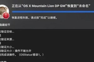 Mac如何通过硬盘启动系统（详细教程，让您轻松掌握）