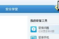 密保手机怎么改,轻松更改密保手机，保障账户安全