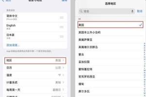 使用外国ID账号注册的详细流程（了解如何使用外国ID账号注册并获得访问全球互联网的权限）