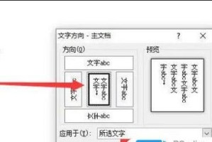 如何在苹果手机上实现Word文档同步（详细教程让您轻松进行文档同步操作）