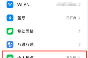 揭秘电脑无法连接手机热点的原因及解决方案