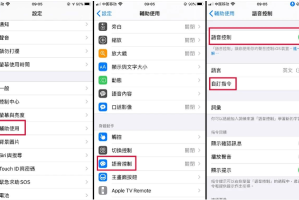 戴口罩解锁不了iPhone？试试这个30秒学会的语音解锁技巧！