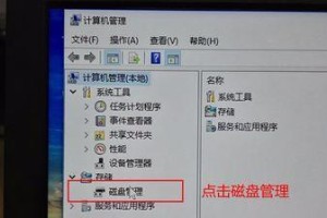 使用PE系统分区教程（简明易懂的Win10分区指南）