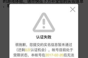 华为电脑登录错误次数过多的解决方法（保护个人信息安全，应对登录错误问题）