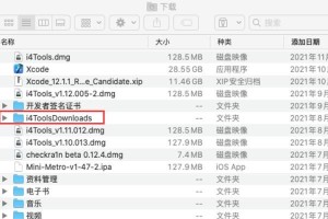电脑爱思助手安装错误解决办法（解决电脑爱思助手安装错误的实用指南）