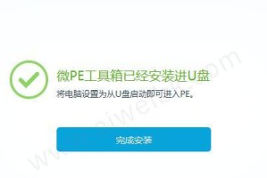 绝对PE工具箱V1.6教程（解锁你电脑的潜力，让Windows系统更加高效稳定）