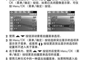 解析惠普电脑相机错误代码及解决方法（常见错误代码及应对措施，）