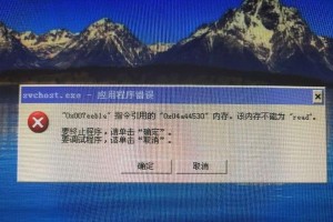 电脑连接内存引用指令错误的影响及解决方法（如何避免电脑内存引用指令错误，保障系统稳定运行）