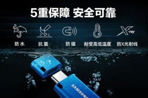 U盘的扩容盘制作教程（教你如何利用U盘制作扩容盘，轻松扩大存储容量）