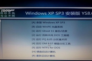 如何使用惠普台式机安装Ghost系统（以惠普台式机为例，详细介绍Ghost系统的安装步骤和注意事项）