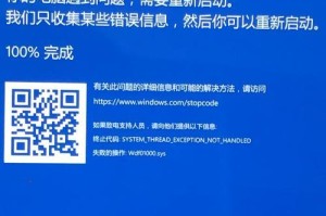 解决电脑因迅雷而导致蓝屏问题的方法（快速解决迅雷引发的蓝屏困扰，保护电脑安全稳定）