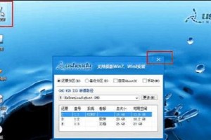 U盘教程（用U盘启动，保护你的数据安全）