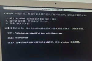 解决联想电脑显示EnteY无法开机的问题（如何应对联想电脑开机显示EnteY无反应的情况）