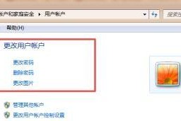 电脑锁屏怎么设置密码,打造安全隐私防线