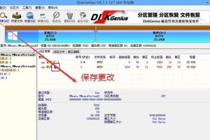 固态硬盘分区助手教程（使用固态硬盘分区助手轻松优化存储空间）