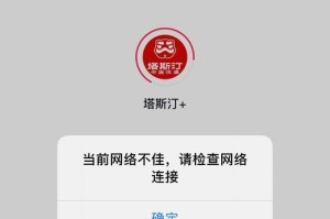 电脑上网错误711的解决方法（了解错误711的原因并找到有效解决方案）