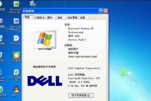 戴尔XP系统安装教程详解（一步步教你如何在戴尔电脑上安装XP系统）