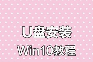 使用U盘手动装系统教程（简明易懂的U盘装系统教程，让你轻松搞定电脑安装问题）