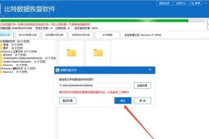硬盘坏道检测修复教程（学会检测和修复硬盘坏道，让您的硬盘延长使用寿命）