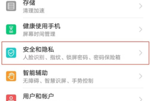 如何设置华为手机的锁屏密码？轻松设置锁屏密码指南