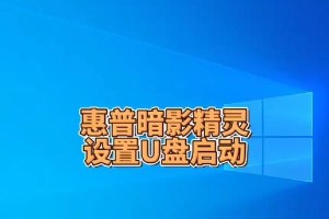 使用电脑U盘制作启动盘的教程（简明易懂的操作指南，让你轻松制作启动盘）