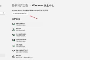 如何正确关闭Windows系统（简便快捷的关闭Windows方法）