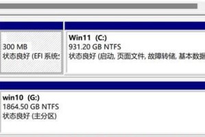 硬盘分区复制教程（掌握分区复制技巧，让数据安全无忧）