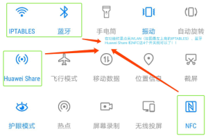 华为手机无数据线文件互传教程：简单三步实现快速传输