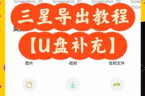 优盘文件不见了的原因及解决方法（探寻优盘文件消失的各种可能性和应对措施）