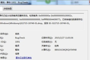 解决电脑经常蓝屏的问题（优化WPS软件，稳定电脑运行）