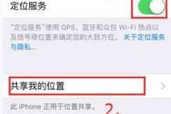 探索手机定位技术的应用与挑战（从定位原理到隐私保护，揭秘手机定位的奥秘）