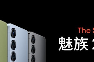 魅族手机的优点与用户体验（深入解析魅族手机的特色功能和用户评价）