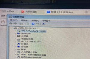 电脑常见错误及解决方法（遇到电脑错误时如何快速解决问题）