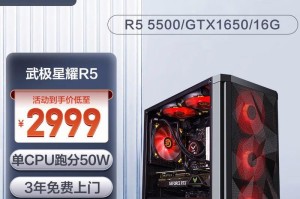 以武极组装的电脑表现如何？（探究以武极组装的电脑的性能和用户体验）
