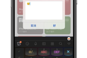 如何在iPhone上创建两根头发的Emoji表情符号？