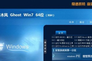 使用ISO系统安装U盘安装Win7系统教程（详细步骤教你如何使用ISO系统将Win7系统安装到U盘上）