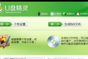 使用U盘制作启动盘的完整教程（简单易懂的U盘制作启动盘教程，助您轻松应对系统故障）