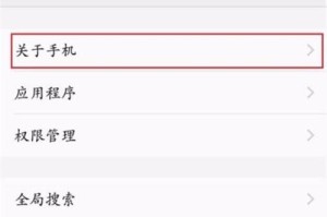手机USB连接电脑上网设置方法图解（一步一步教你如何通过USB连接手机与电脑实现网络共享）